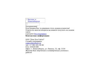 Сайт радиолюбителей Омской области