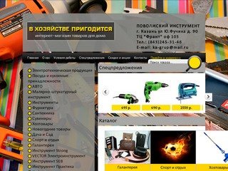 Интернет магазин 