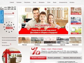 АртКухни предлагает белорусские кухни на заказ