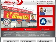 Наружная реклама в Тюмени, изготовление наружной рекламы - компания Ариал г.Тюмень