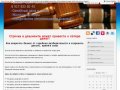 Адвокат-юридические услуги Юрия Бенгардта