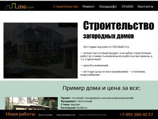 Строительство домов под ключ в Москве: гарантия на все работы и доступные цены.