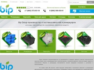 Производство, продажа емкостей и резервуаров в Москве