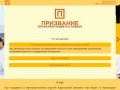 Краснодар, центр, выбора, профессии, Призвание, работа