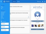 Viratu - News