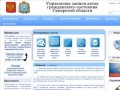 Управление записи актов гражданского состояния Самарской области