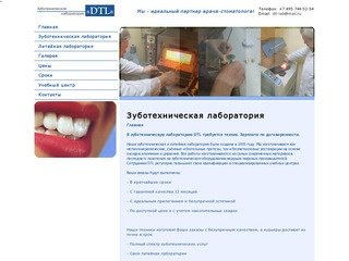 Зуботехническая и литейная лаборатория "DTL"  металлокерамика