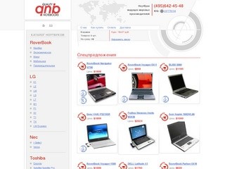 Ноутбуки Acer, Asus, Sony / Продажа ноутбуков Toshiba. Купить недорогой ноутбук 