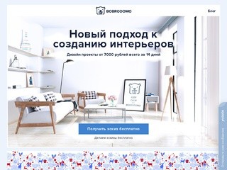 Bobrodomo - Дизайн проекты небольших квартир