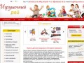 Купить игрушки для детей по доступной цене в интернет