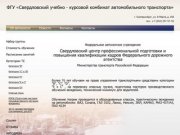 Обучение на категории Б Ц Д Е :: Автошкола Екатеринбург, +7(343) 2575792