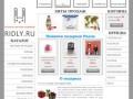 Интернет-магазин подарков Ридли Воронеж | Подарки Ридли