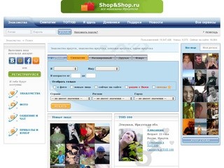 Иркутский Сайт Знакомств Регистрация