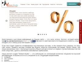 Создание контента, создание сайтов, рекламная компания написание текстов, продвижение Вашего сайта. (Россия, Крым, Керчь)