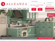 Салон Аллеанза: продажа кухонь | Купить европейские кухни Alleanza в Санкт-Петербурге - Alleanza