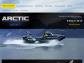 Производство и продажа лодок Арктика - Arctic Boat Лодки из ПНД