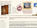 Гаражные Ворота (Ворота для Гаража) на Заказ в Звенигороде "Под Ключ" Дешево! Производство