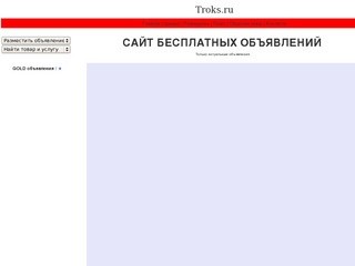 Сайт частных объявлений Краснодарского края