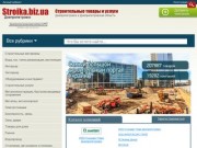 Днепропетровский строительный портал - stroika.dp.ua строительные материалы