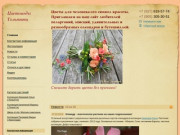 Цветоводы Тольятти - продажа пеларгоний,эписций,сенполий,адениумов,олеандров,бугенвиллей