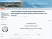 Администрация ПГТ Медногорский Карачаево - Черкесской республики