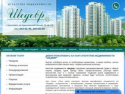 «Шедевр» агентство недвижимости официальный сайт