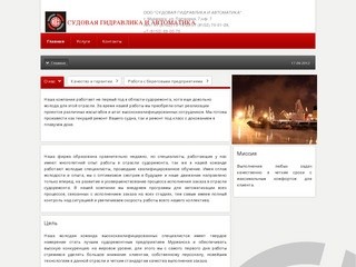 M-sga.com Судовая Гидравлика и Автоматика - Судовая гидравлика и автоматика в Мурманске