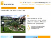 EUROTECH Все виды строительных работ в Екатеринбурге (evrostroi66.ru, еврострой66)