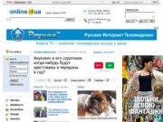 «Online.ua» (Украина)
