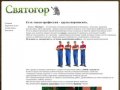 Фирма «Святогор» - грузоперевозки (услуги грузчиков и 