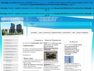 Stroy51.ru Мурманский строительный портал (Строительство в Мурманске и Мурманской области