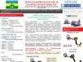 Металлоискатели в Ханты-Мансийске купить продажа металлоискатель цена металлодетекторы