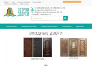 Остров дверей - двери и фурнитура в Севастополе
