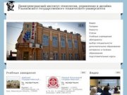 Димитровградский институт технологии