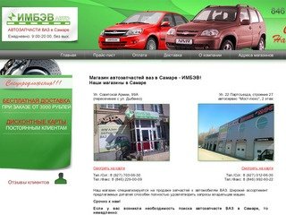 Магазин автозапчастей ваз в Самаре! Обширный каталог качественных запчастей ВАЗ