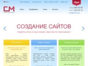 Создание сайтов в Минске: интернет-магазин, бизнес и сайт визитка