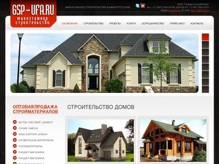 Строительство домов в Уфе. Строительство коттеджей. | ООО ГефестСтройПлюс