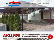 Металлоконструкции в Ставрополе | Изготовление и монтаж, строительство металлоконструкций 
