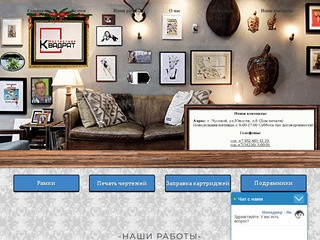 Мастерская Квадрат — Сайт создан для увеличения продаж в г.Чусовой Пермский край