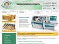 Фреза | ООО ГК Фреза - продажа деревообрабатывающего оборудования, деревообрабатывающих станков