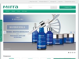 Косметика МИРРА - Интернет магазин (Россия, Нижегородская область, Нижний Новгород)