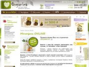 Organic shop : Магазин ONLINE Экопродукты, Биопродукты, Фермерские продукты