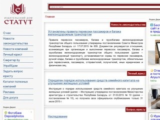 Statut.by