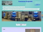 Фильтры для воды Зеленоград Солнечногорский р-н, обезжелезиватель