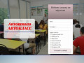 Автошкола «АвтоКласс». Обучение вождению. Недорого. Надёжно! Права категории &amp;quot