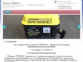 Продажа теплового оборудования компаний Теплофон и ZOTA в Петропавловск-Камчатском от Магазина ЛЮКОН