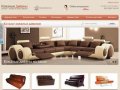 Кожаные диваны от производителя, интернет магазин кожаных диванов
