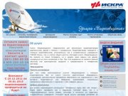 Об услуге
    
 / Услуга "Видеосвидание" / Красноярское КБ "Искра"