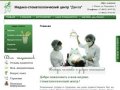 Стоматология в Пензе - МСЦ "Дента"