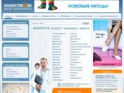 ЕкаДоктор.Ру / Вся медицина Екатеринбурга: услуги, клиники, врачи